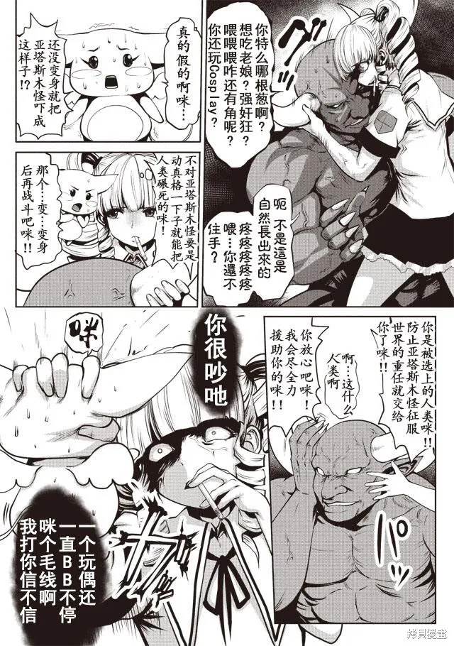 第01话 第7页