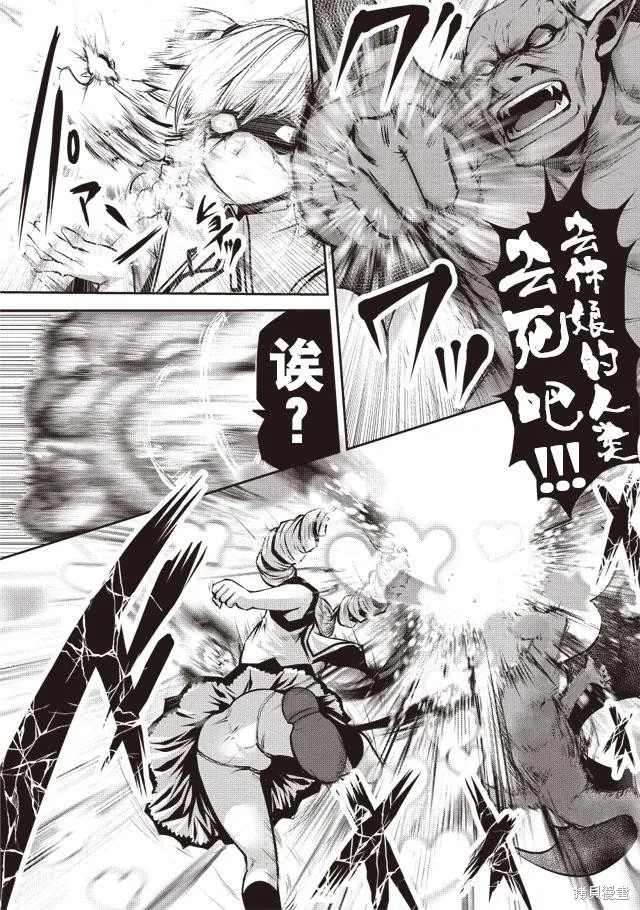 第01话 第8页