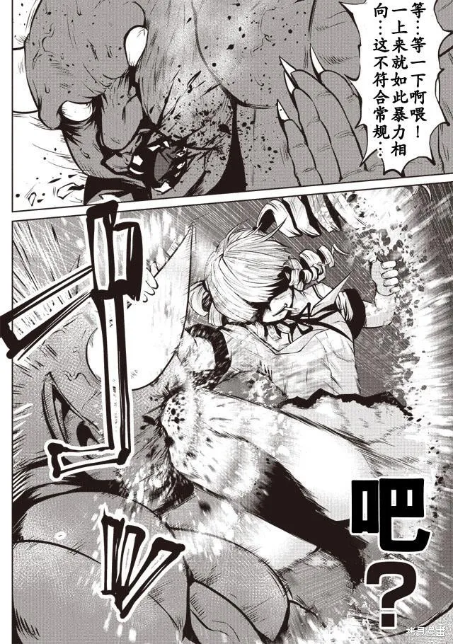 第01话 第9页