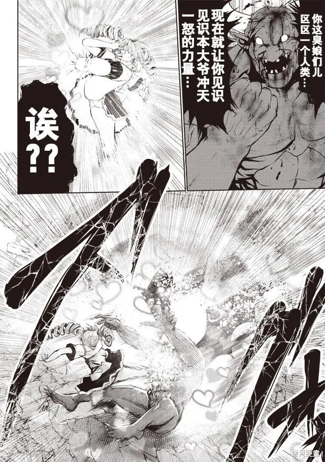 第01话 第12页