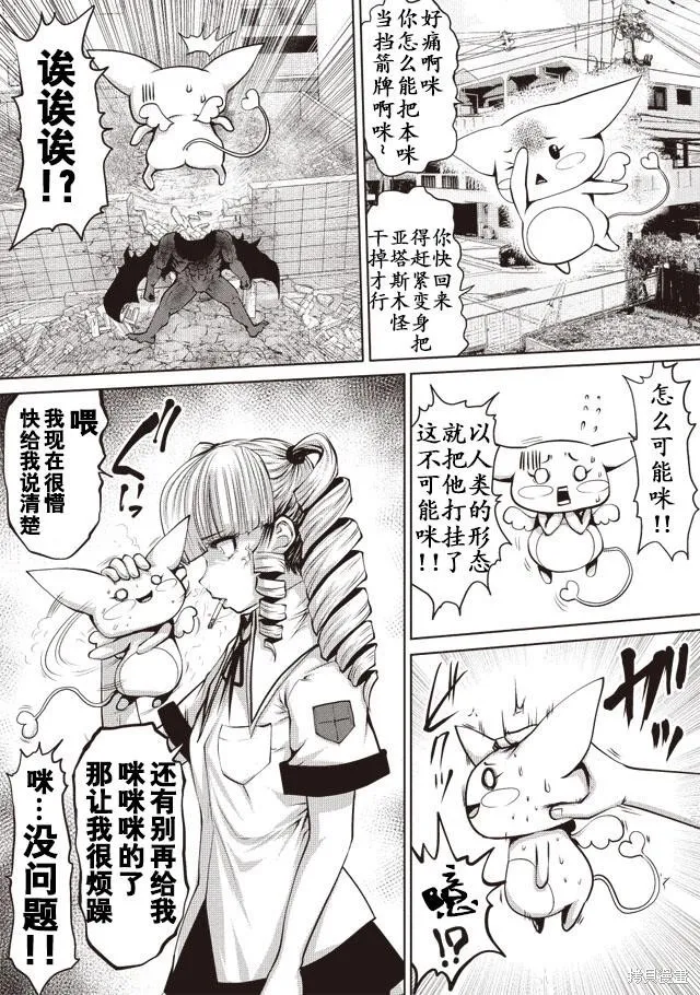 第01话 第13页