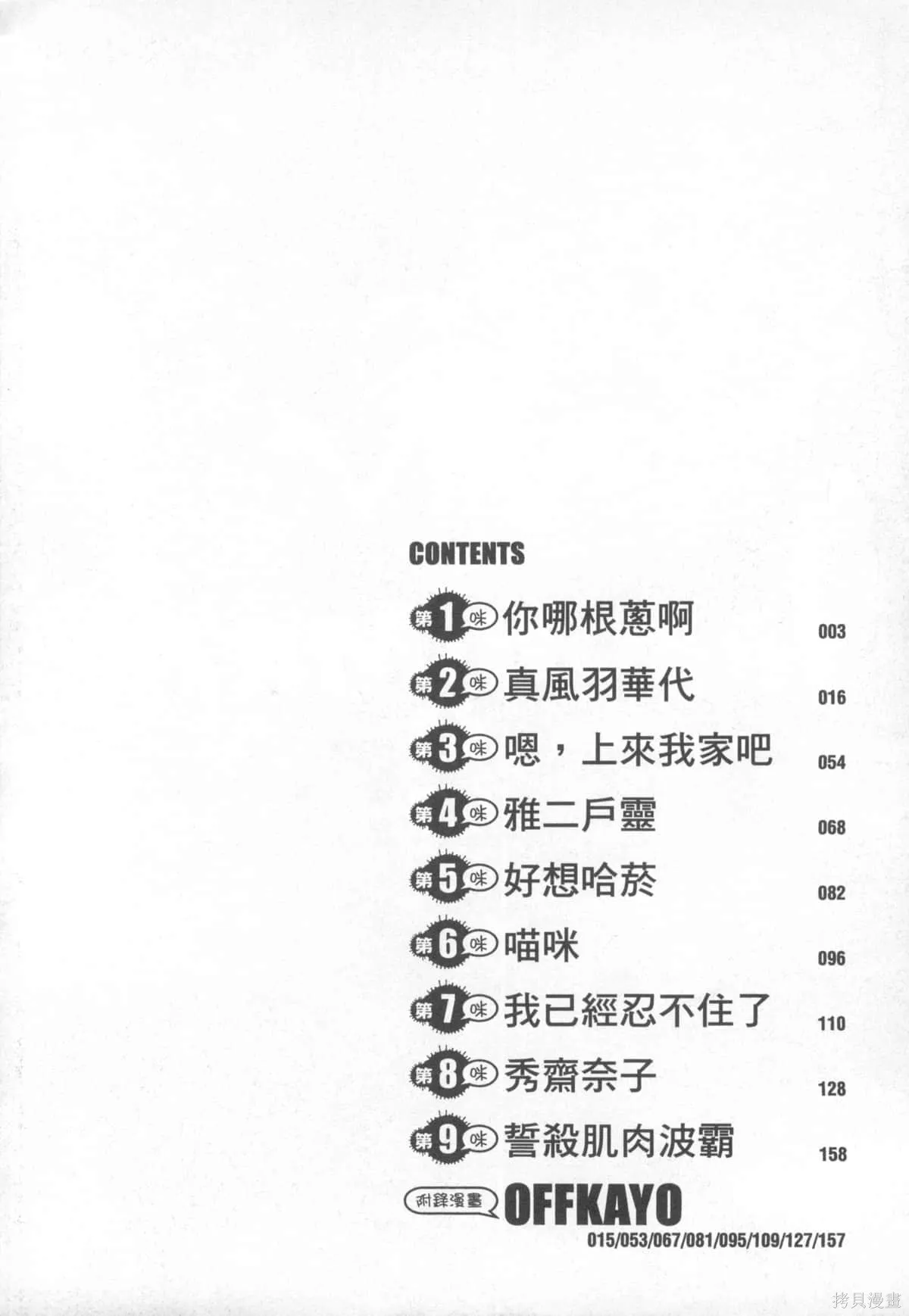第1卷 第6页