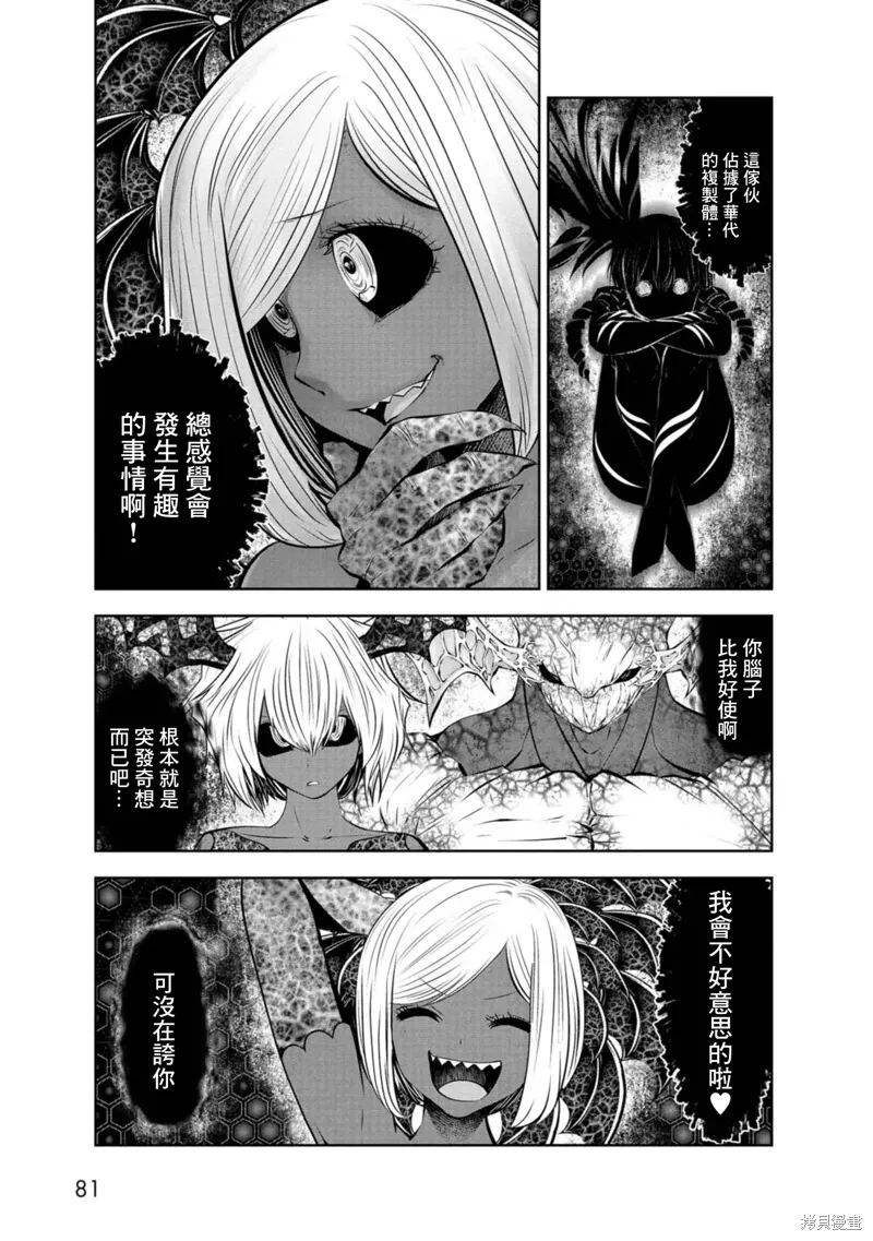 第72话 第3页