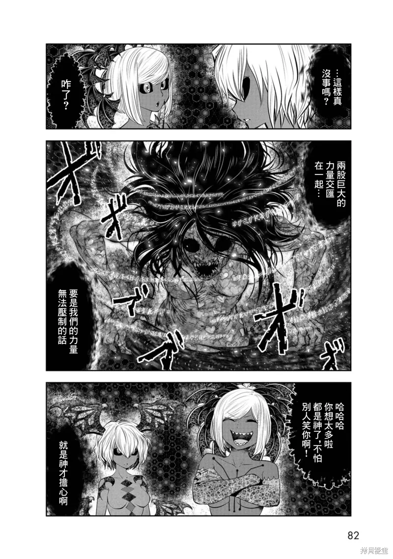 第72话 第4页