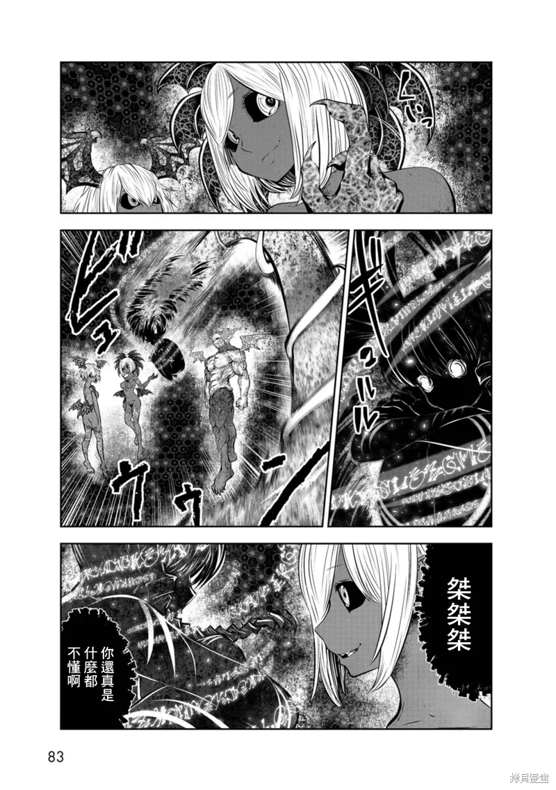 第72话 第5页