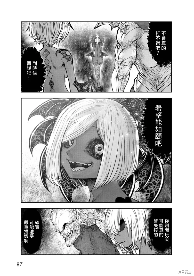 第72话 第9页