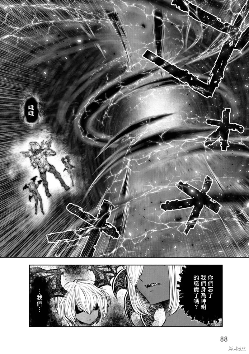 第72话 第10页