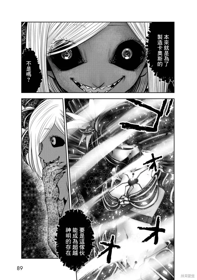 第72话 第11页