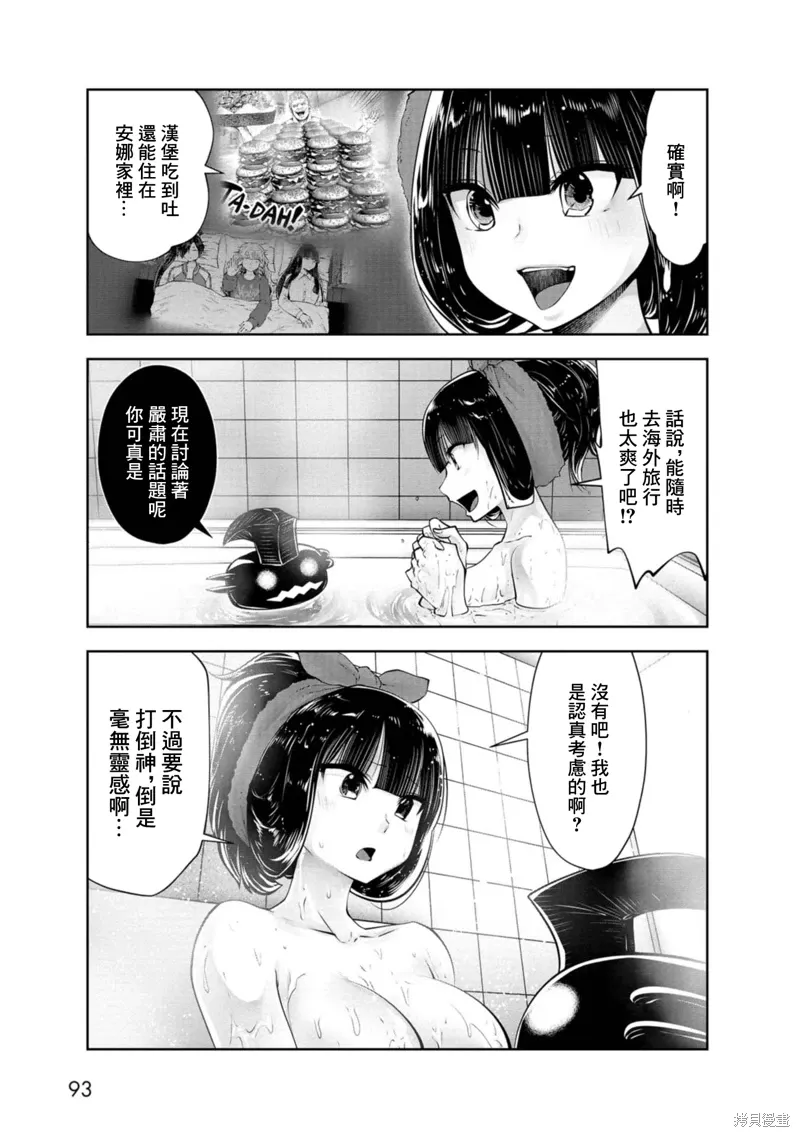第73话 第3页