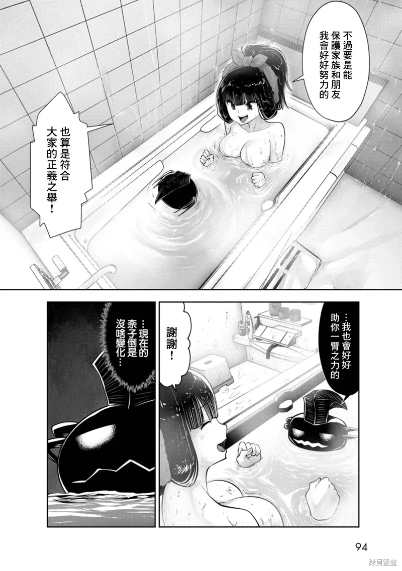 第73话 第4页