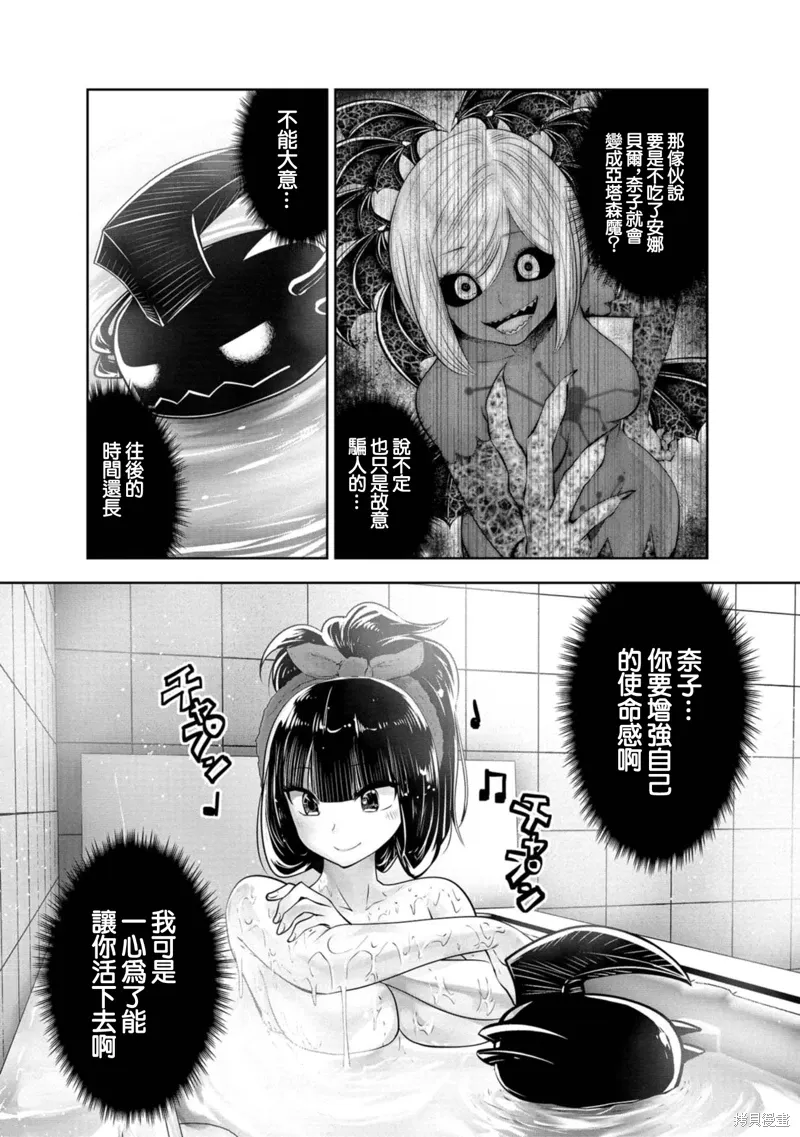 第73话 第5页