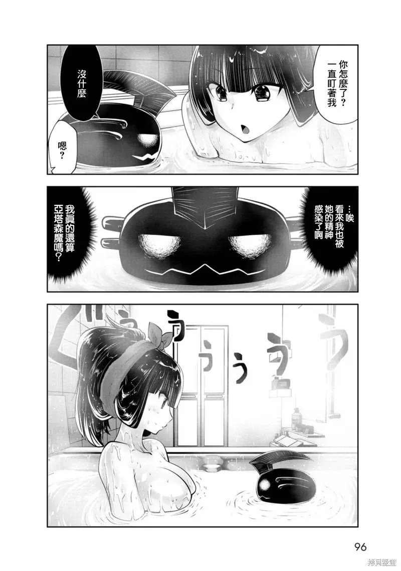 第73话 第6页