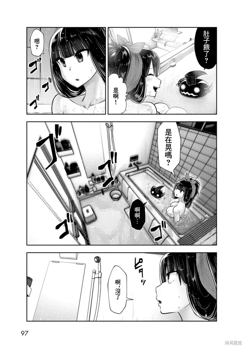 第73话 第7页