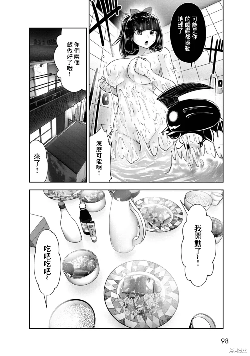 第73话 第8页
