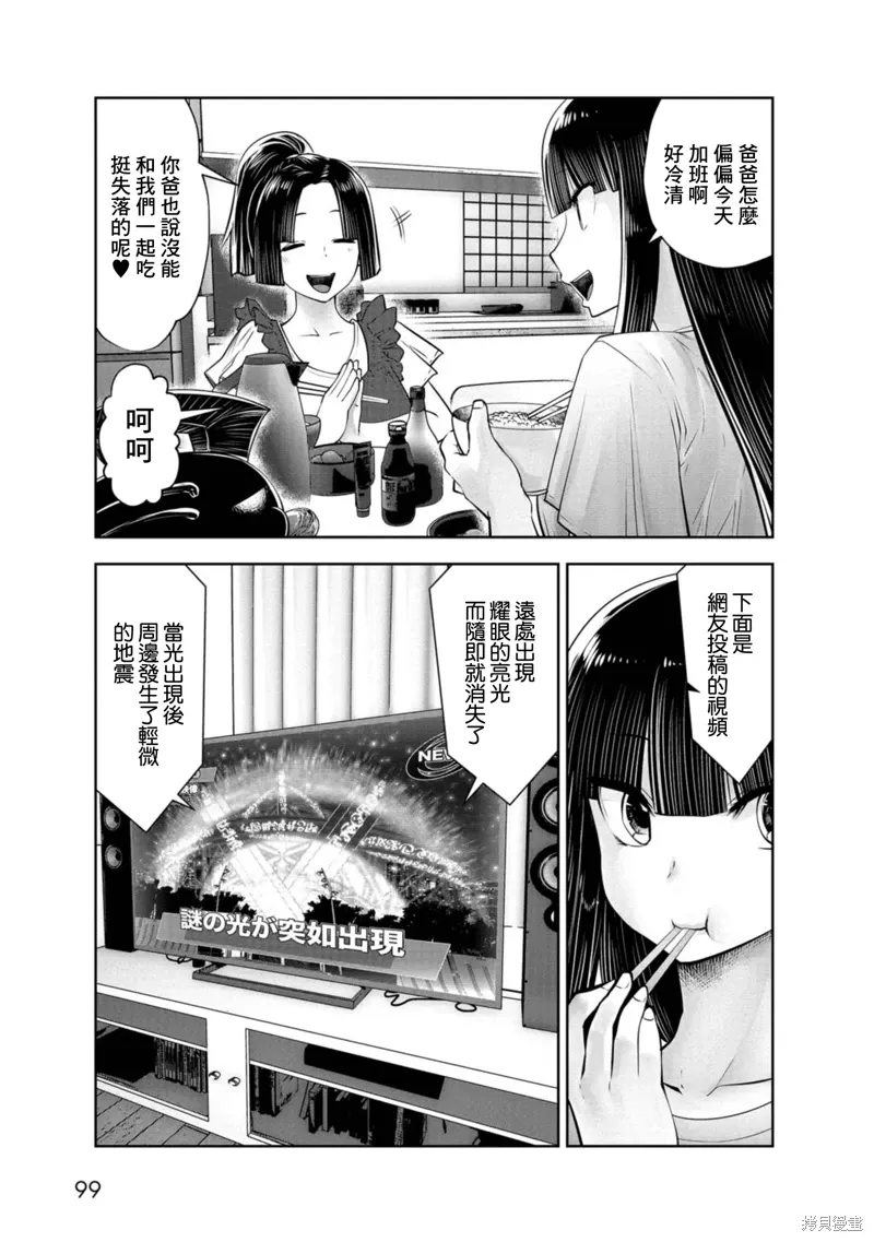 第73话 第9页