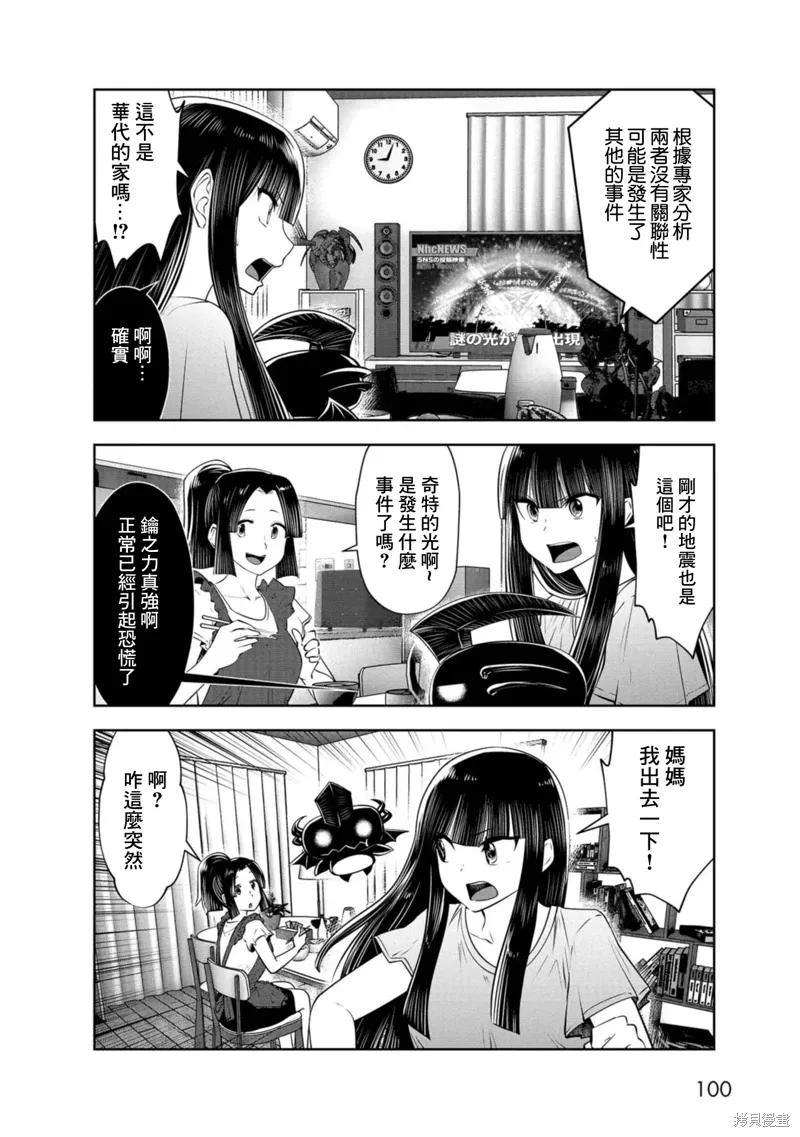 第73话 第10页