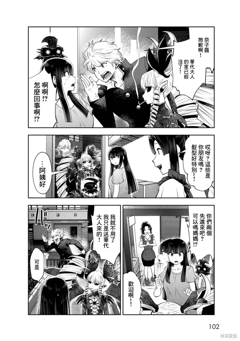 第73话 第12页