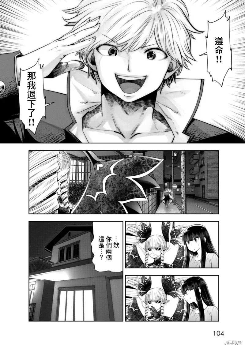 第73话 第14页