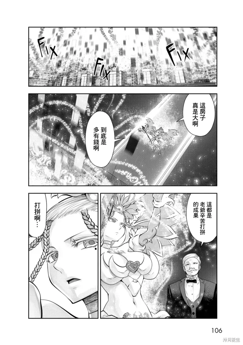 第73话 第16页