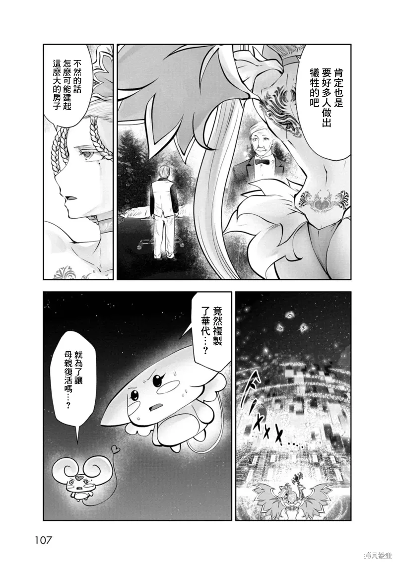 第73话 第17页
