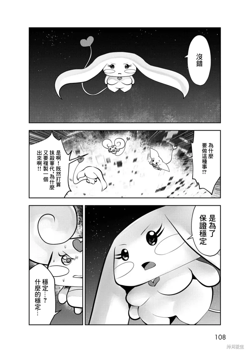 第73话 第18页