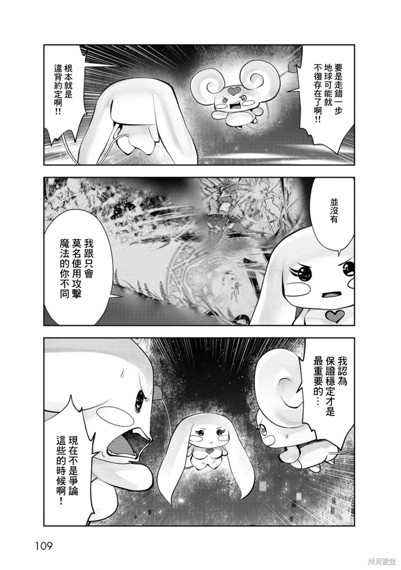 第73话 第19页