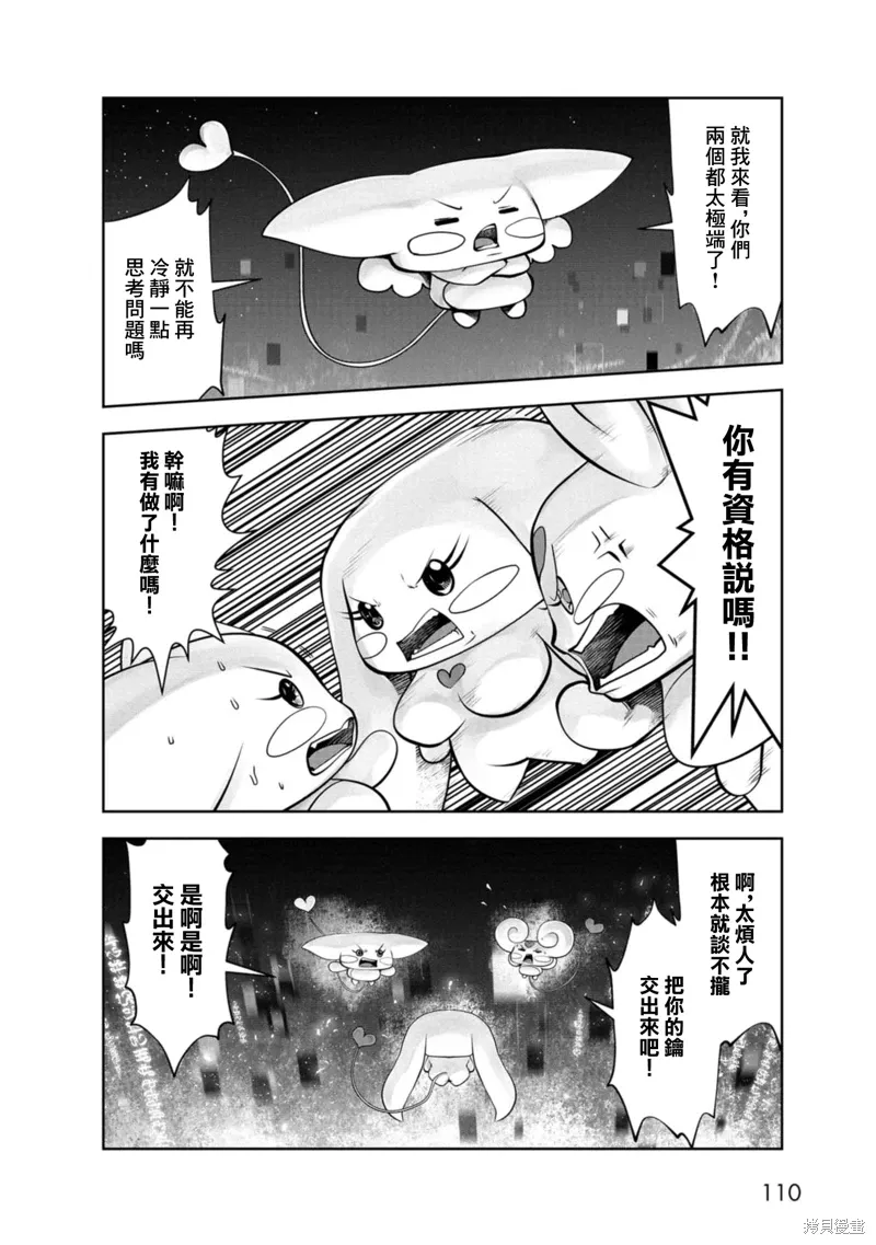 第73话 第20页
