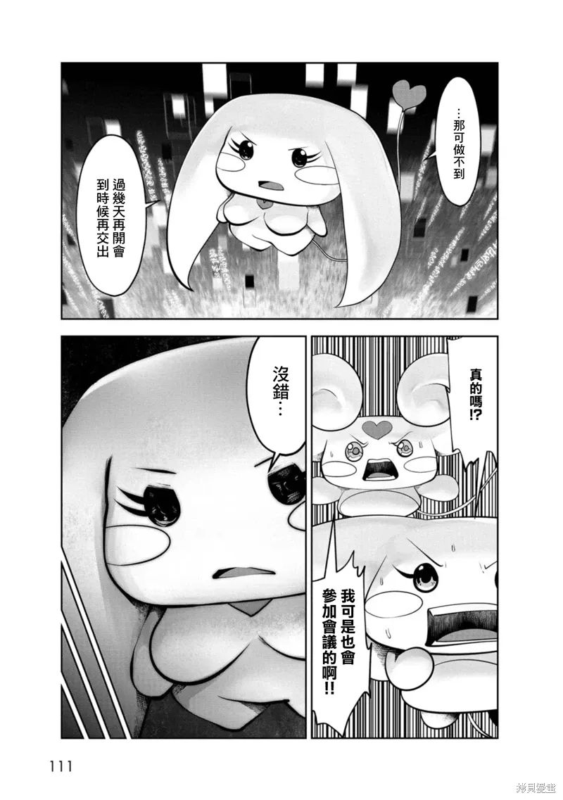 第73话 第21页