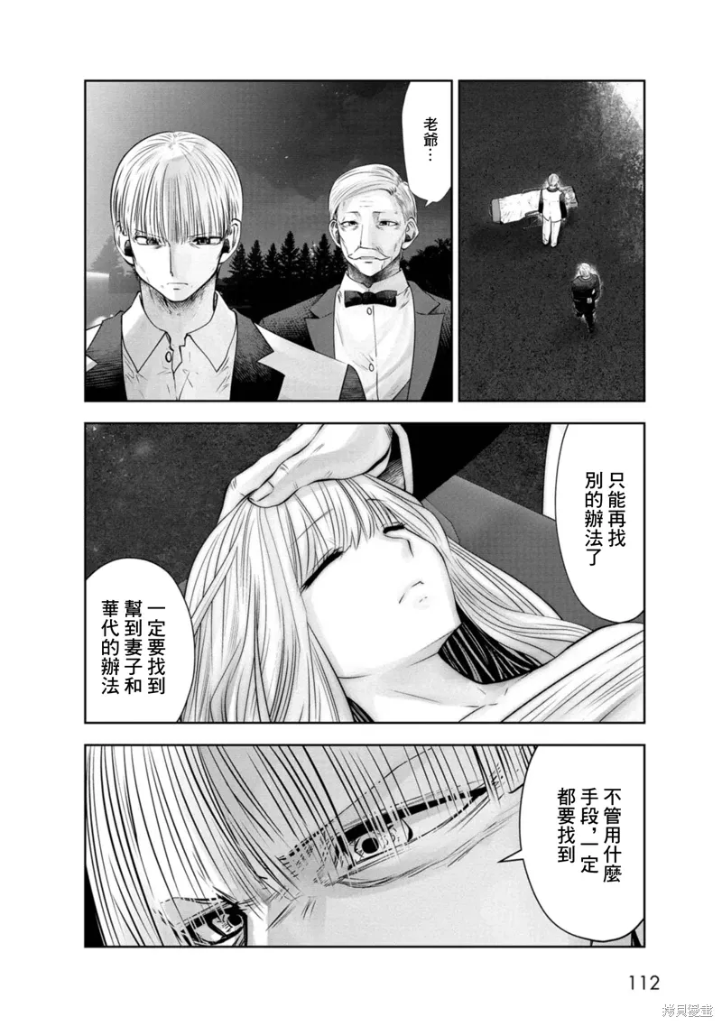 第73话 第22页