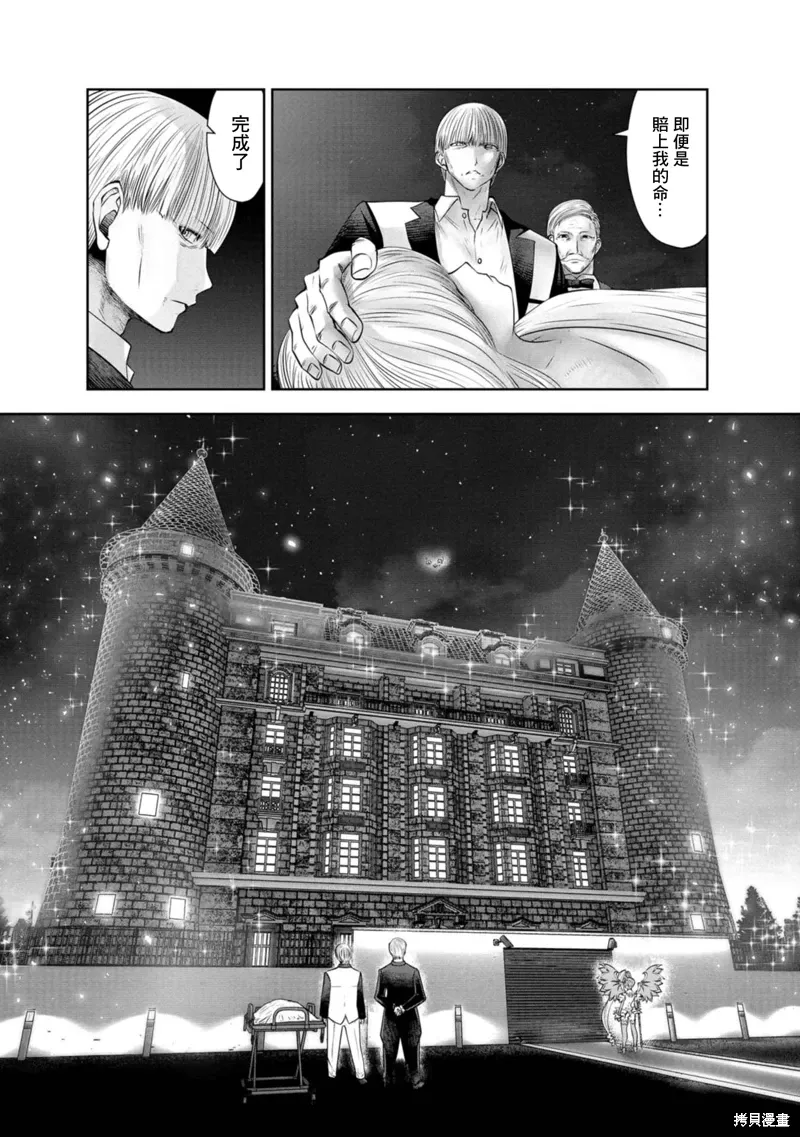 第73话 第23页