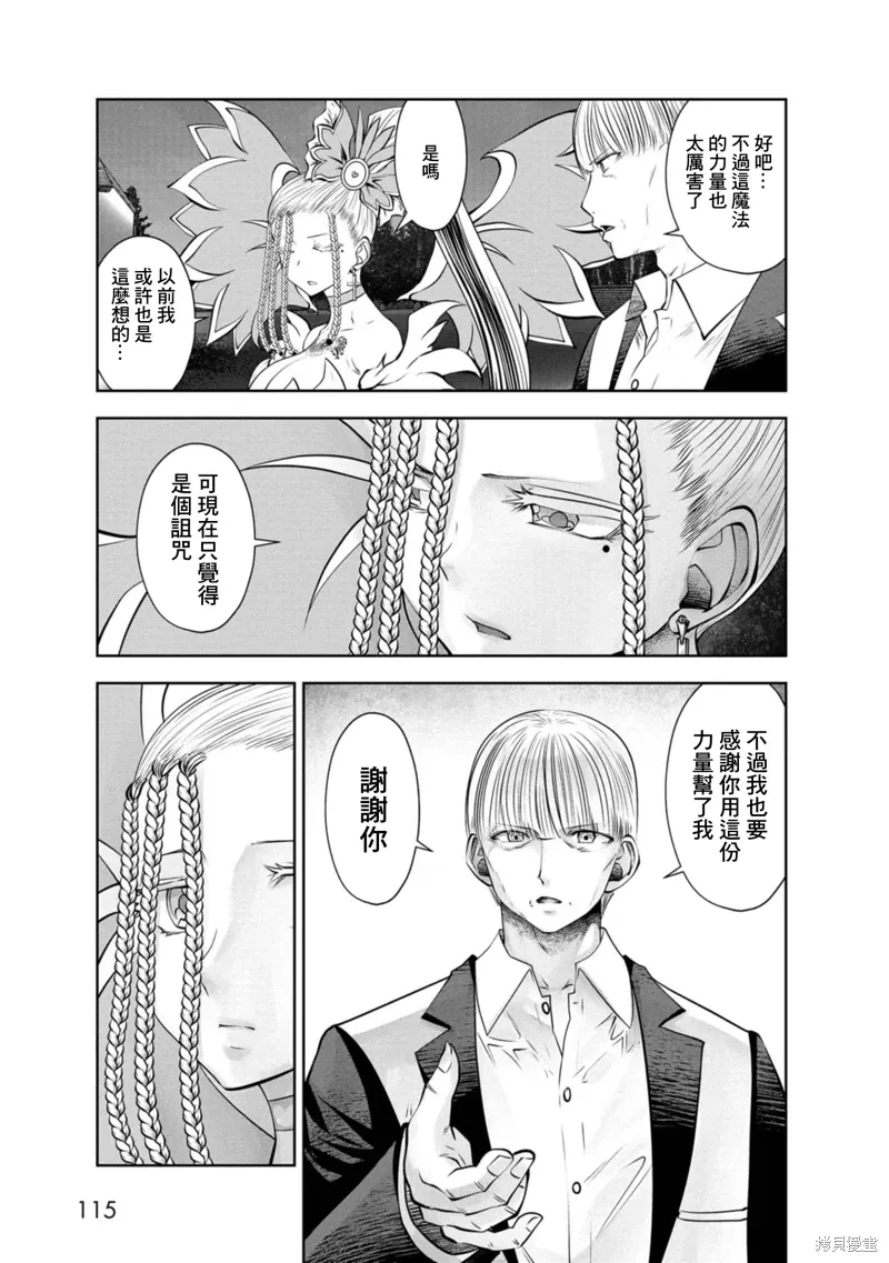 第73话 第25页