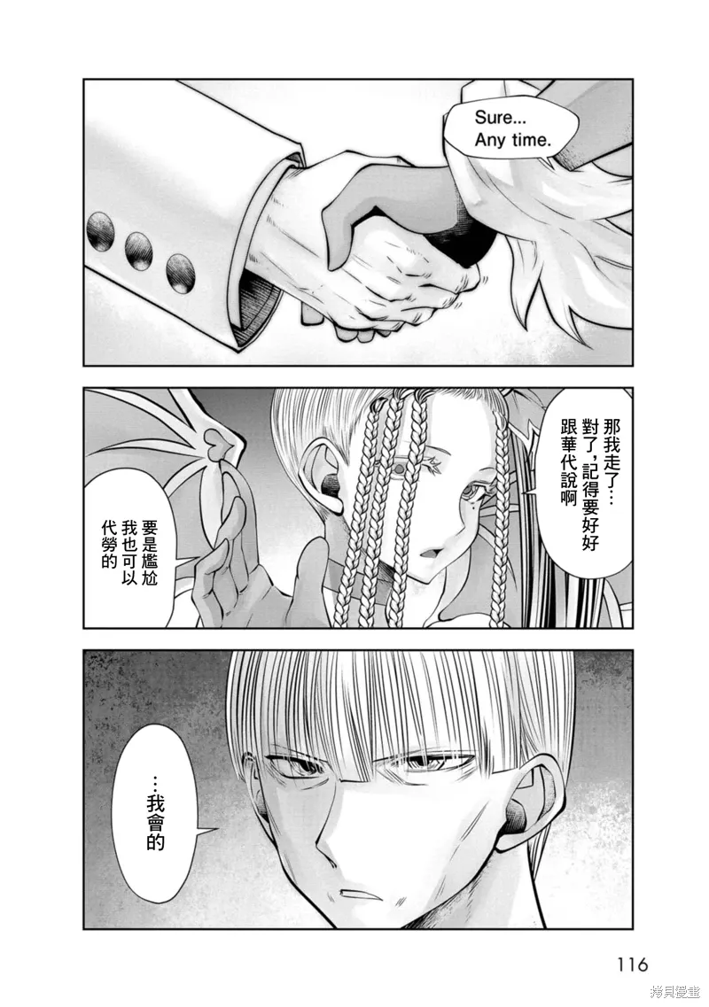 第73话 第26页