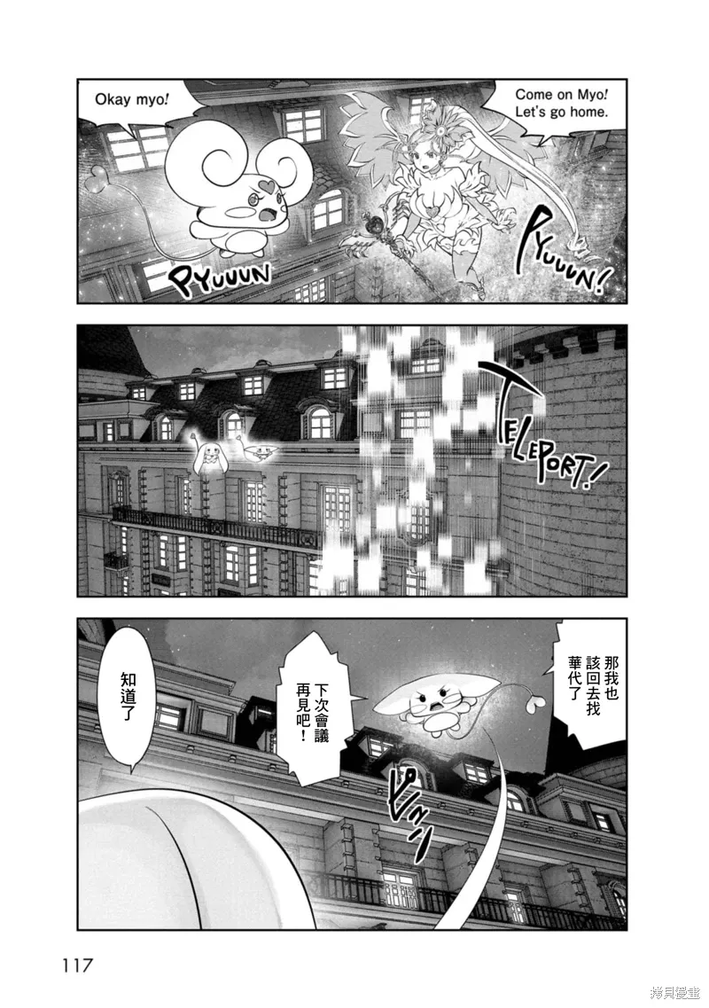 第73话 第27页