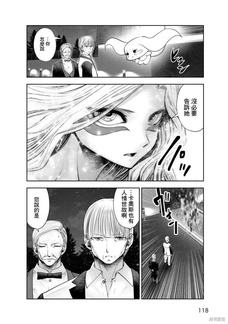 第73话 第28页