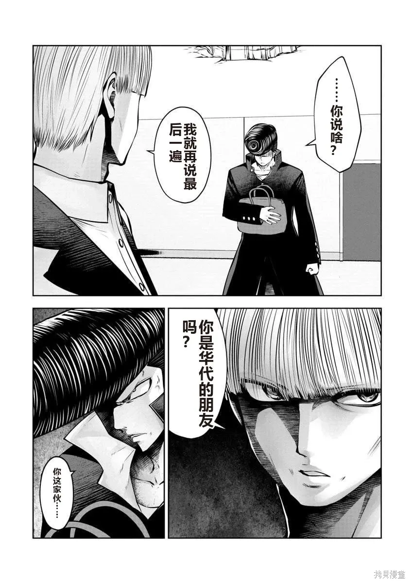 第79话 第2页