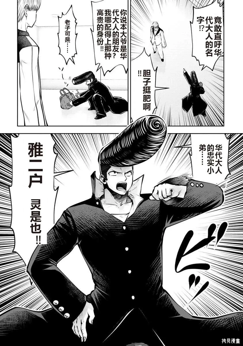 第79话 第3页
