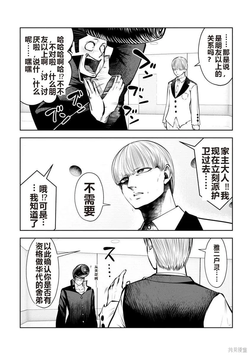 第79话 第4页