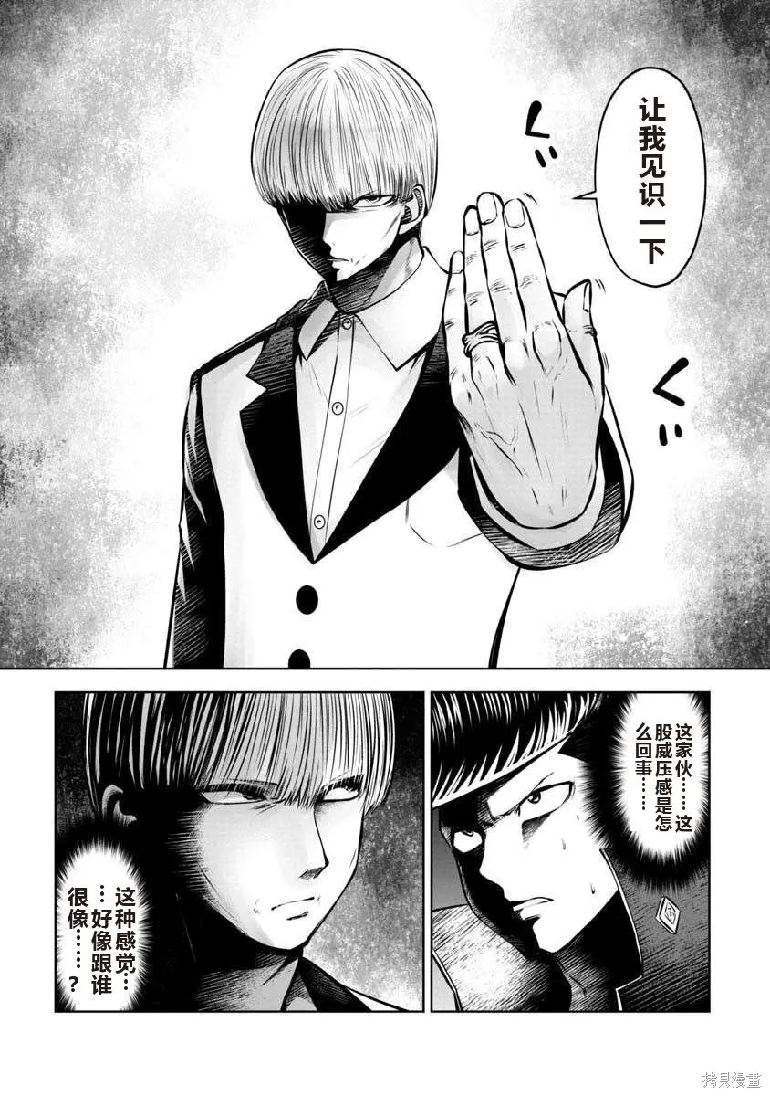 第79话 第5页