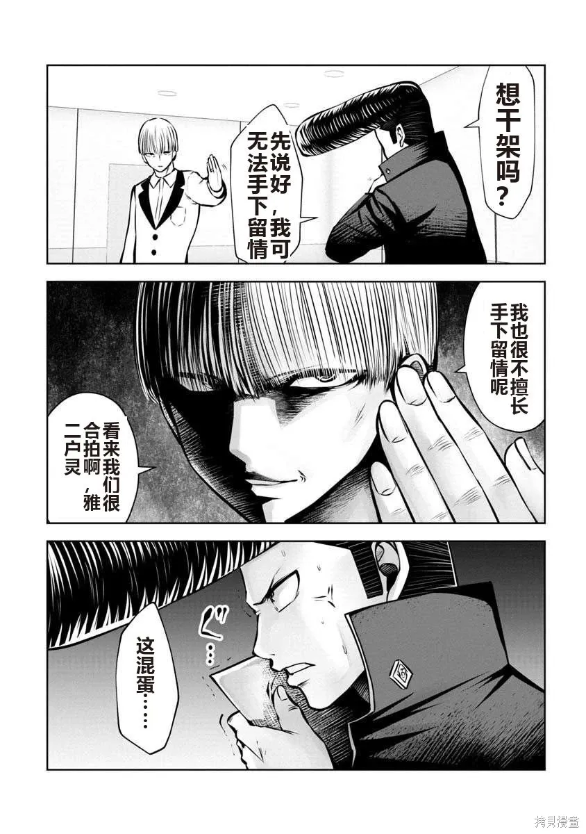 第79话 第6页