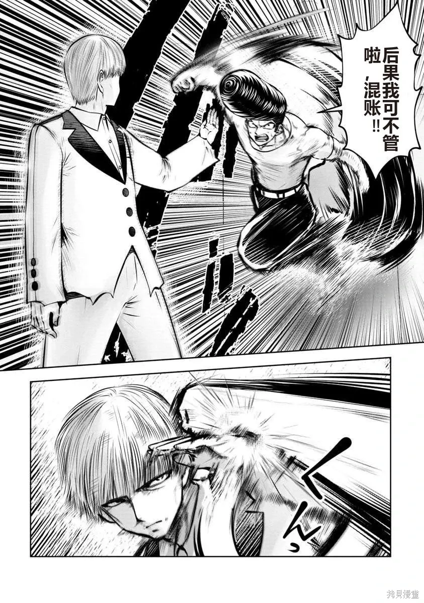 第79话 第7页
