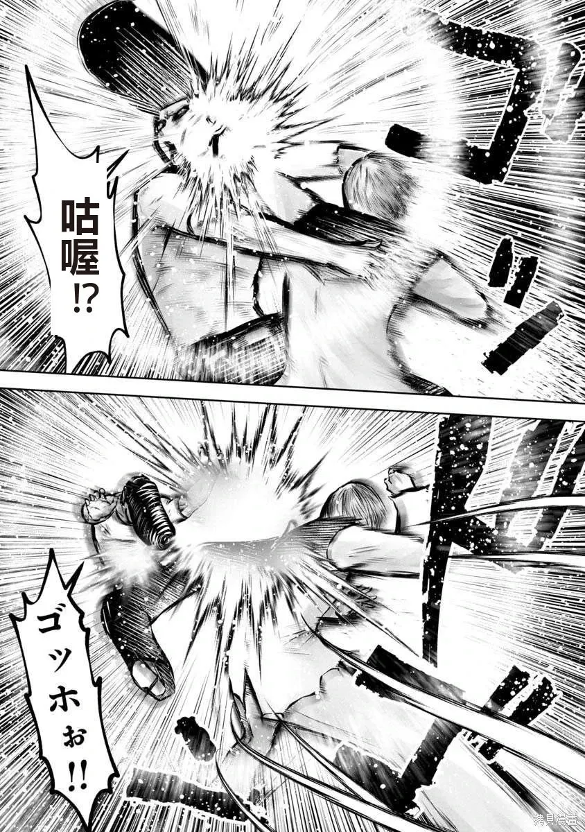 第79话 第8页