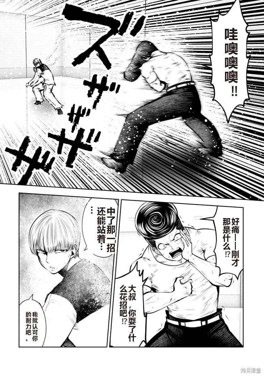 第79话 第9页