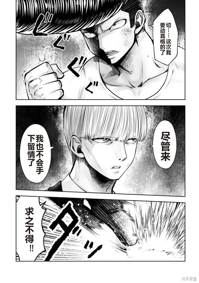 第79话 第10页