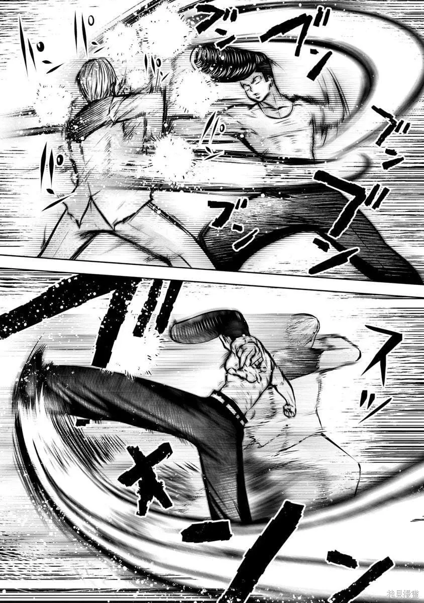 第79话 第11页