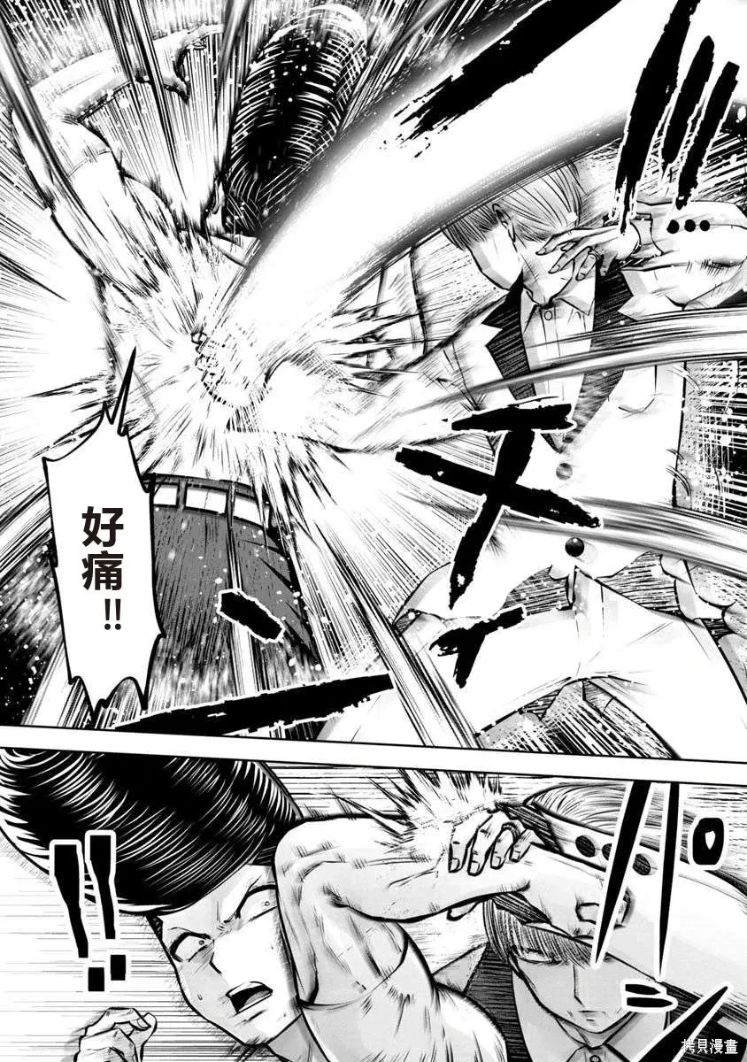 第79话 第12页