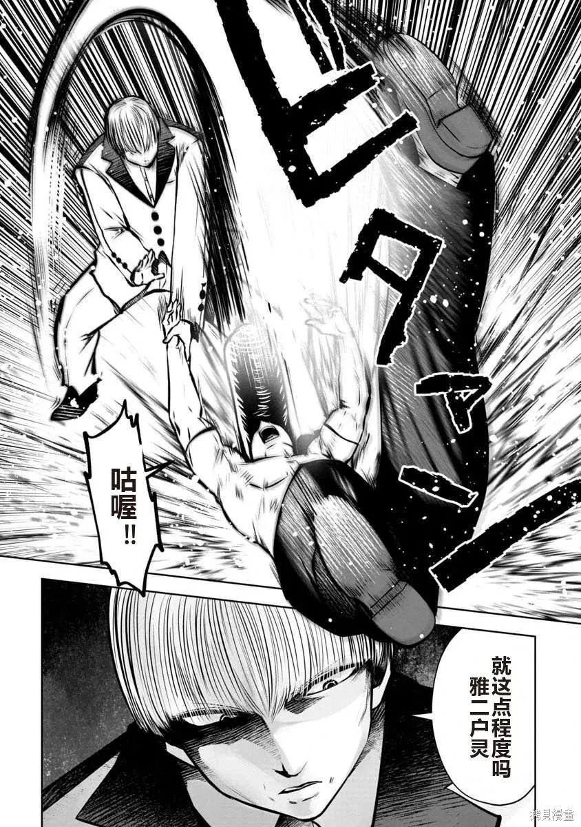 第79话 第13页