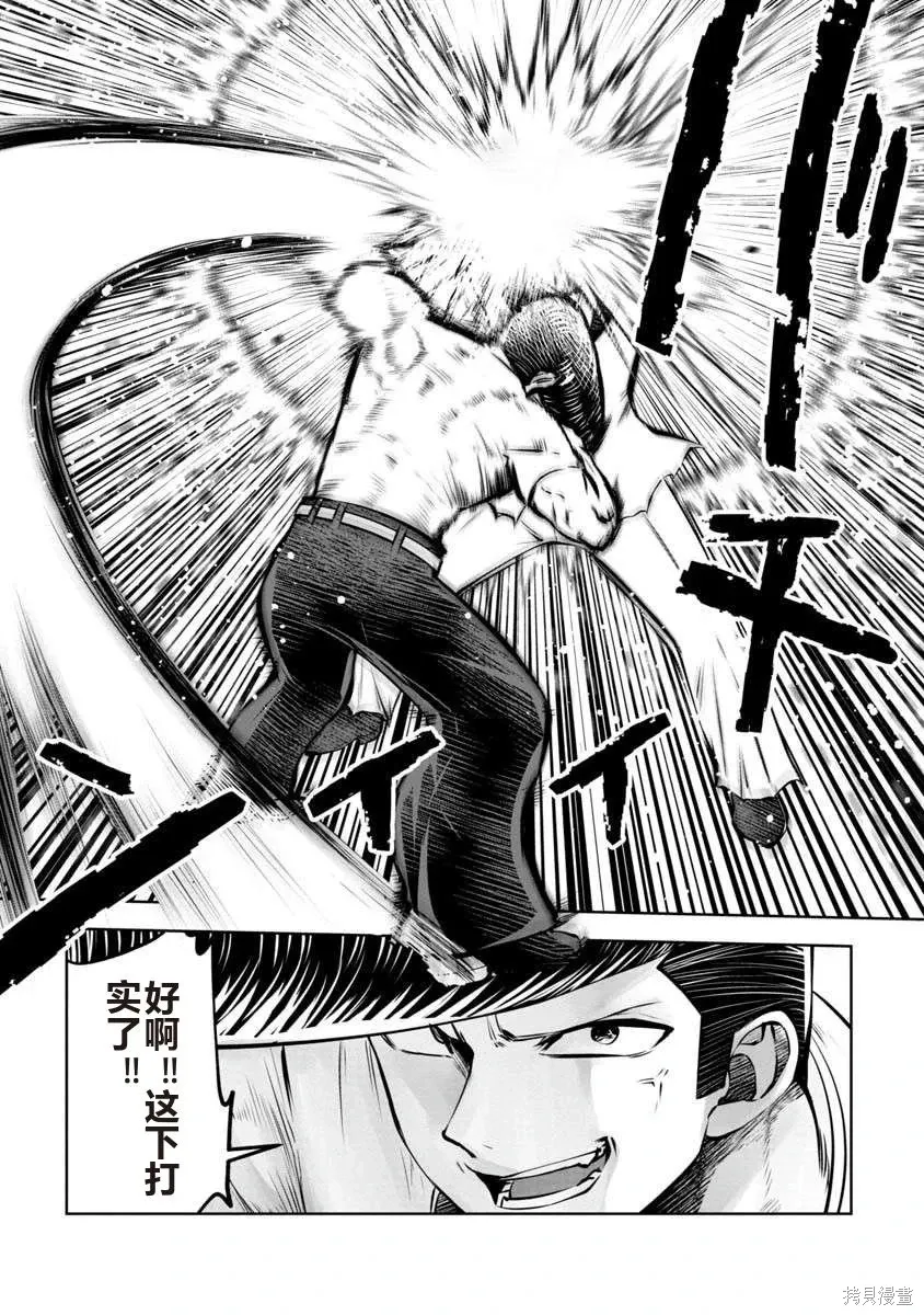 第79话 第15页