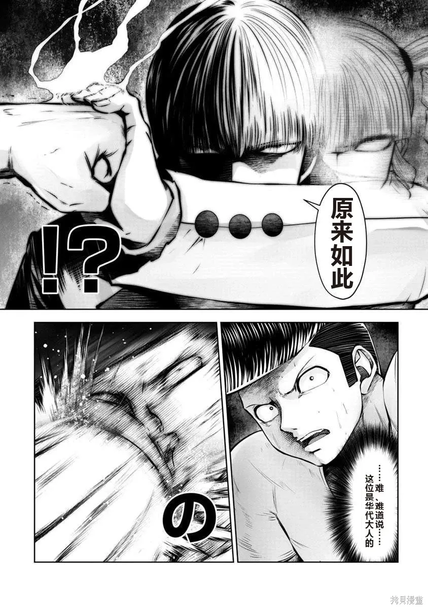 第79话 第16页