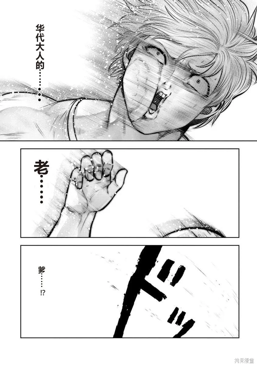 第79话 第18页