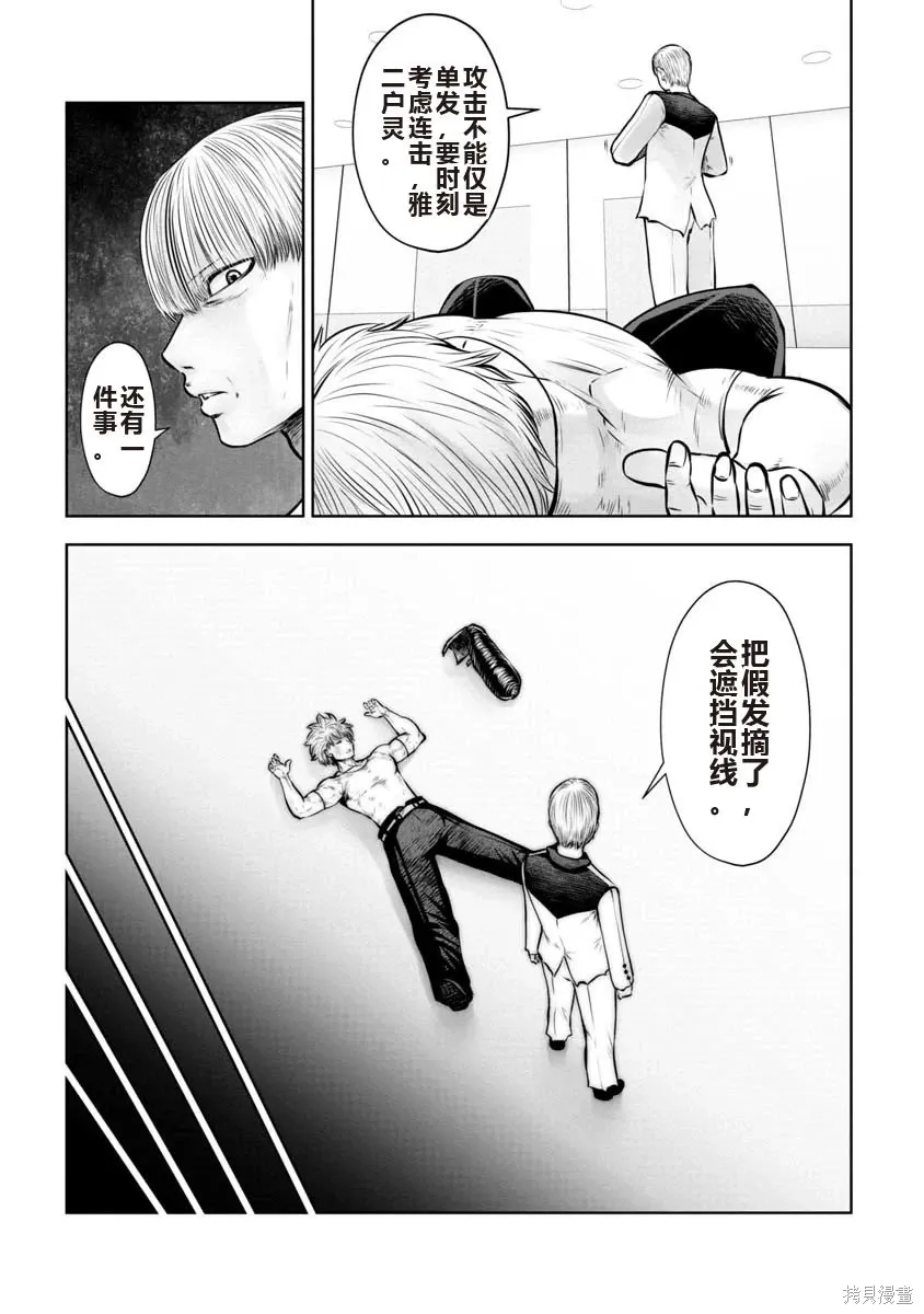 第79话 第19页